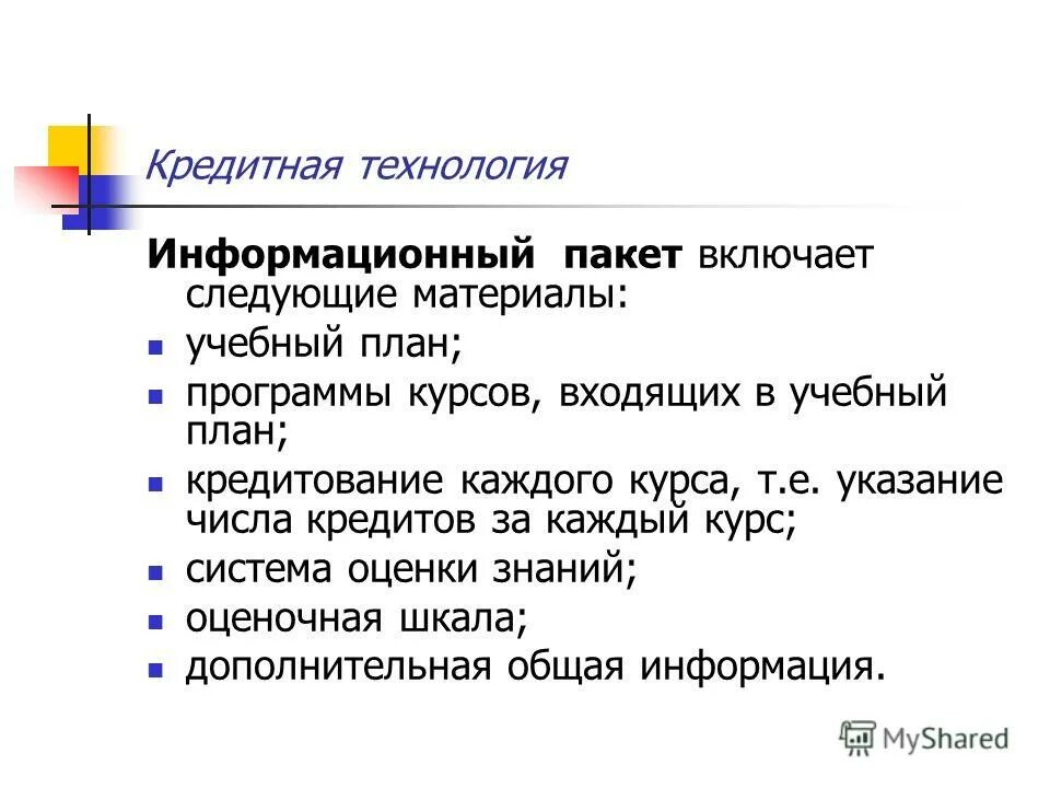 пакет информационных материалов. информационный пакет. тз для волонтеров. информационный пакет. информационный пакет.