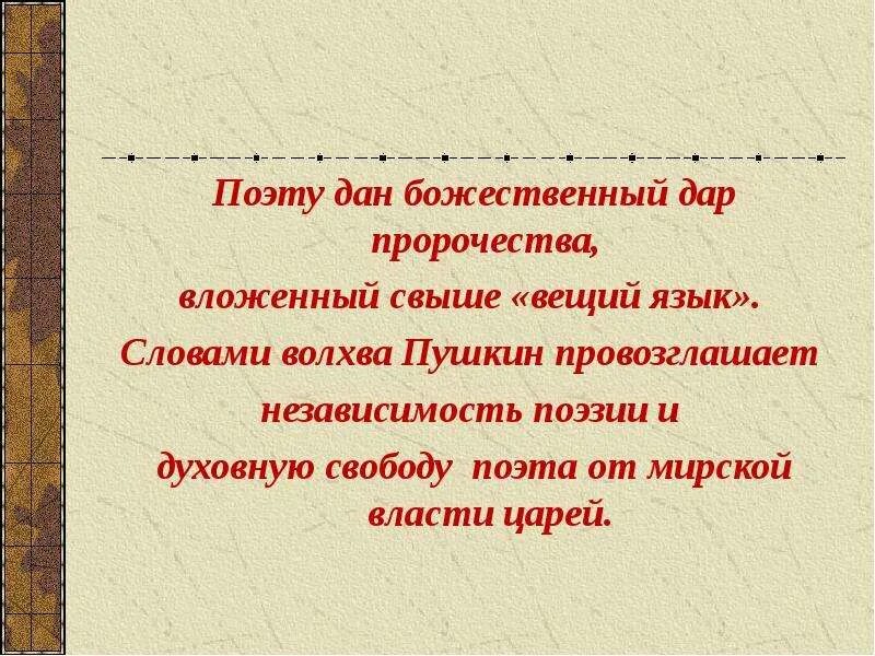 Историзмы должности. Все предметы в баллди. Песнь о вещем олеге архаизмы. С. Песнь о вещем олеге архаизмы.