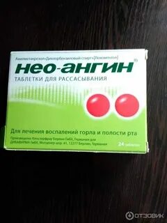 Лекарство от горла взрослым эффективное с антибиотиками