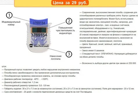 Какой штраф за пломбу