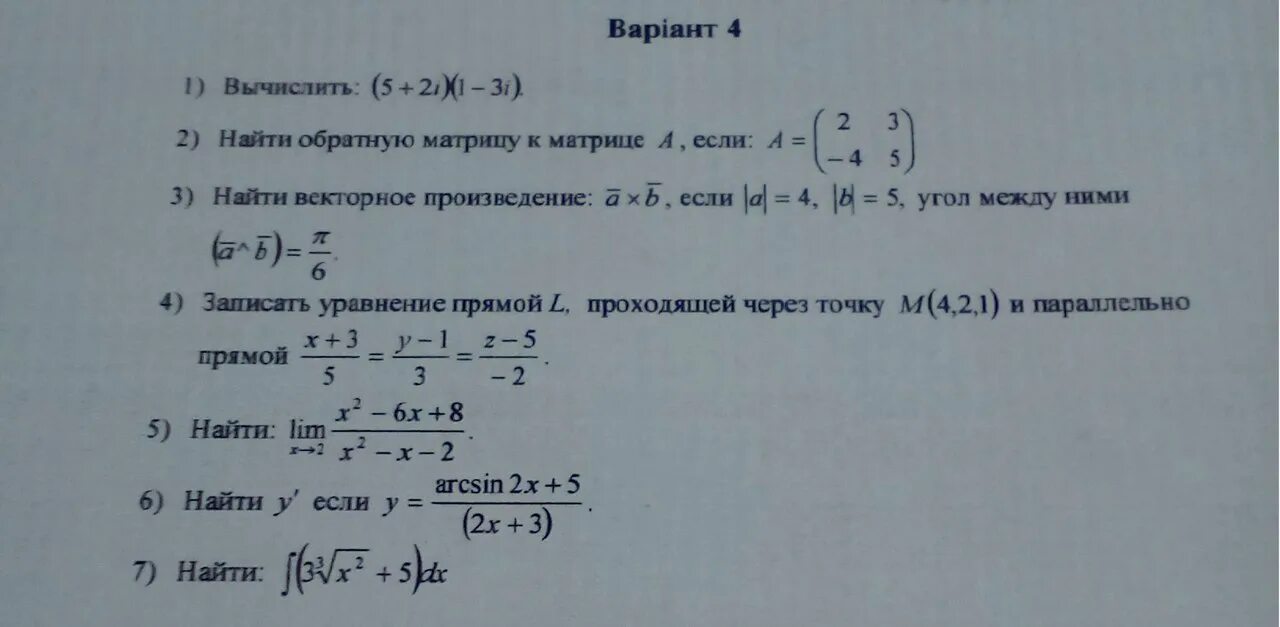 Решу сам 6 класс математика. Выш мат. Эквивалентность выш мат примеры. Примеры из выш мата. Практическая работа выш мат.