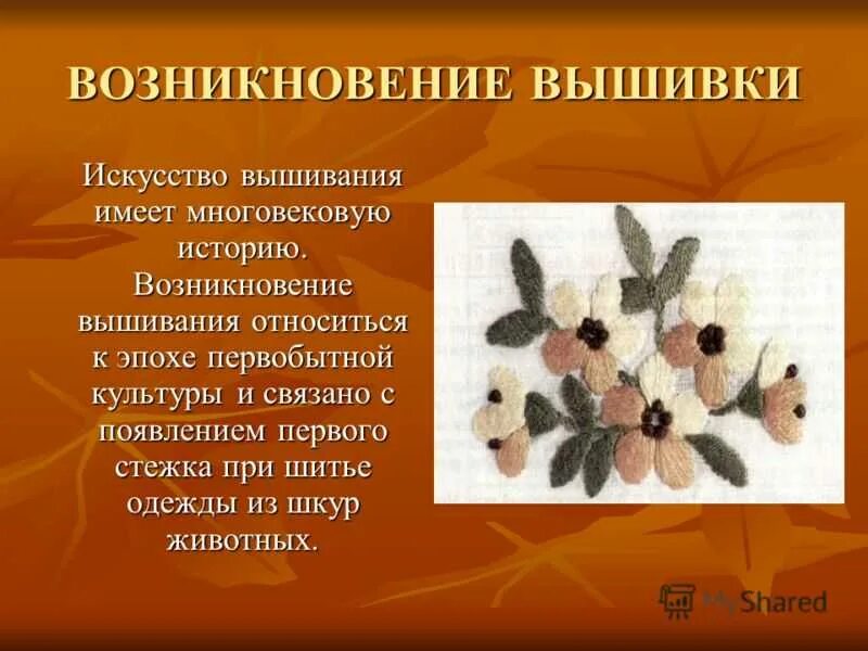 Русский язык имеющий многовековую
