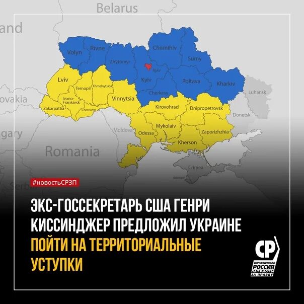 Какая должна быть украина. План Киссинджера по Украине. Карта Украины предложенная США. Киссинджер об развале России.