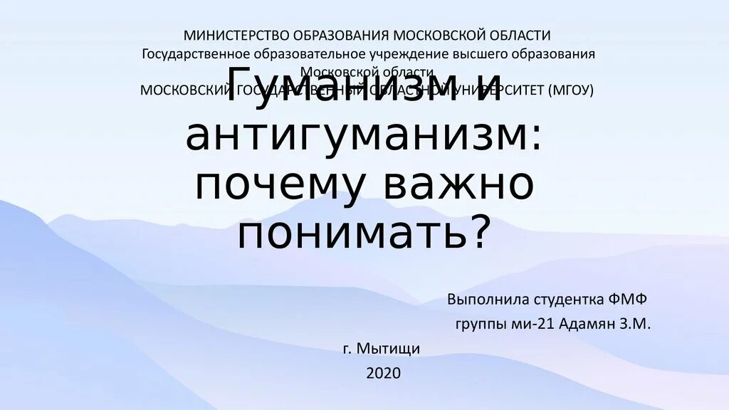 Гуманизм. Светский гуманизм это кратко. Антигуманизм. Определение понятия гуманизм. Антигуманизм.