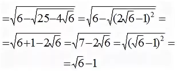 Корень 25. Корень 96. Корень 25 равен чему. Корень из 6 (корень из 6 + корень из 96).