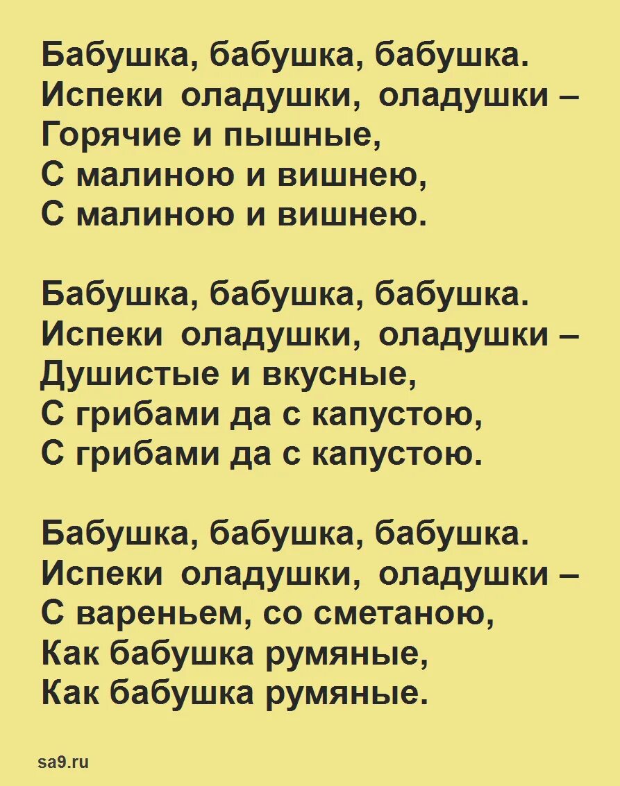 Песня без бабушки не испечь текст. Стих про бабушку. Стих про бабушку для детей. Детское стихотворение про бабушку. Стих про бабушку для детей 3-4 лет.