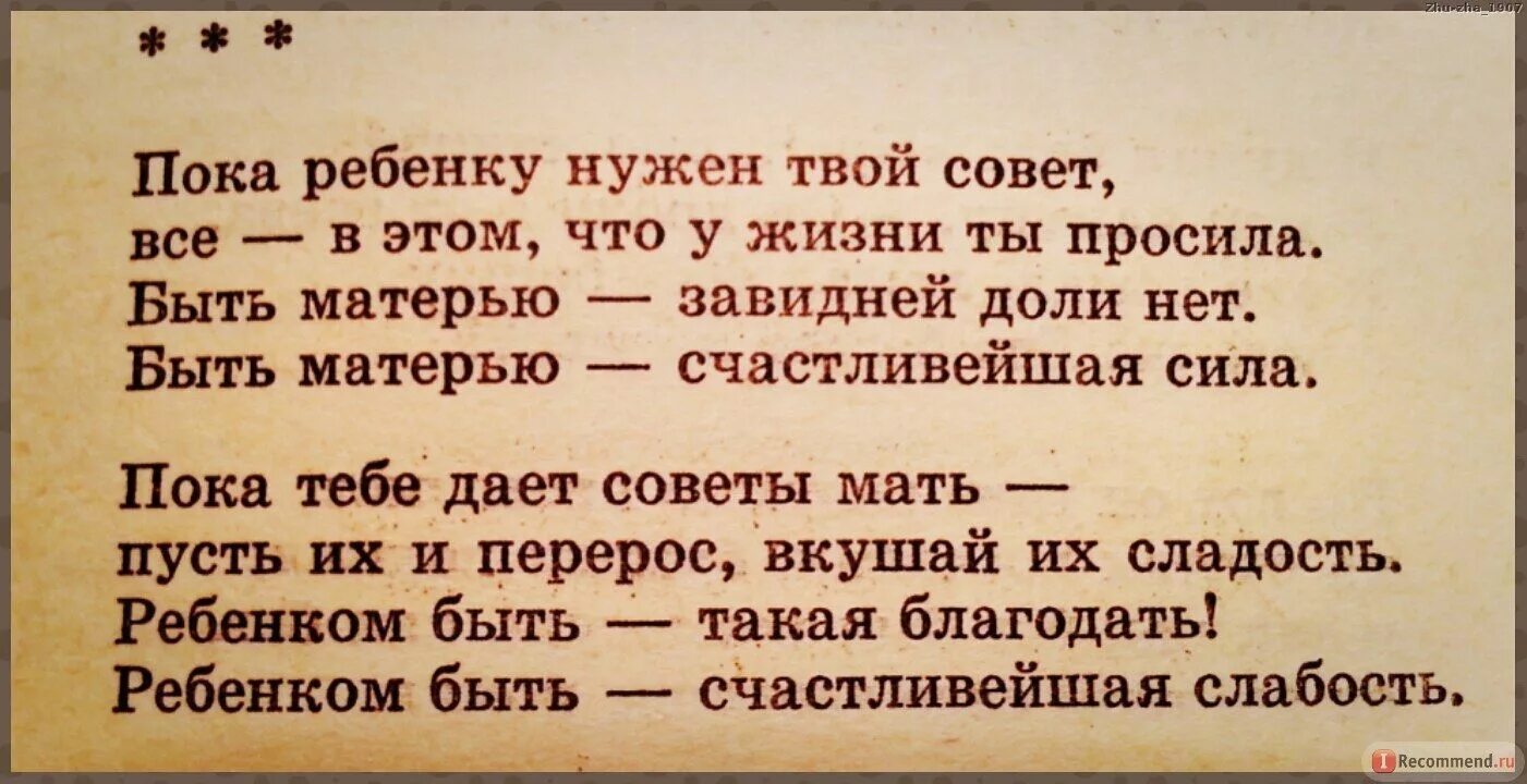 Слово вкусил. Стихи Риммы Казаковой о любви лучшие. Стихотворение Риммы Казаковой.