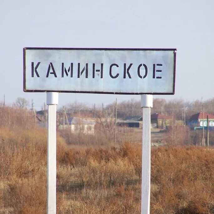Погода каминское. Церковь куртамыш курганская область. Курганская область далматовский р-н с песчано-коледино. Поселок каминский ивановская область. Погода каминское.