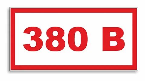 Число 380