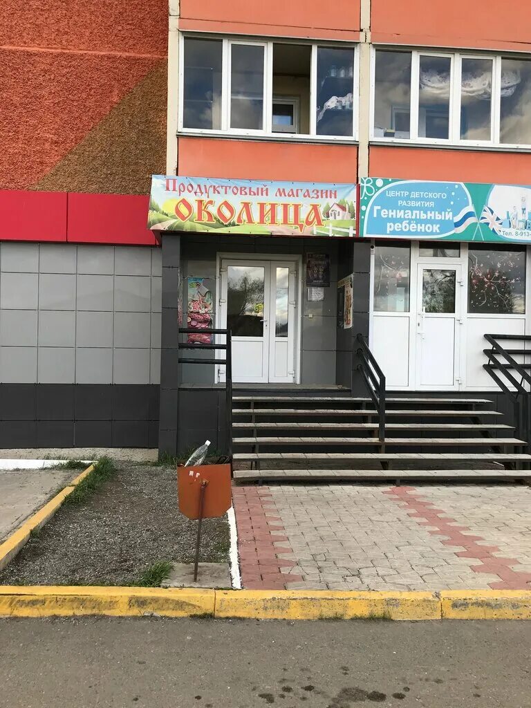 саяногорск 2 микрорайон. тц русь саяногорск. квартал саяногорск магазин. ярыгина 32 саяногорск. саяногорск продукты.