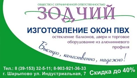 Работа в шарыпово
