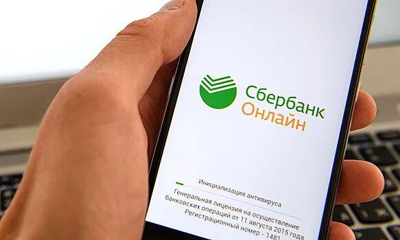 Безопасно ли обновлять сбербанк. Смартфон Сбербанк. Новый Сбербанк обновился. Сбербанк обновление нежелательное по. Кредитный потенциал Сбербанк.