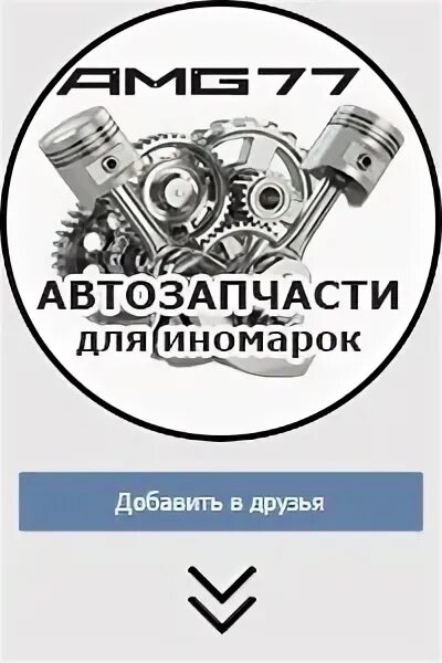 Автозапчасти егорьевск