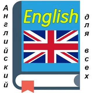 English us русский