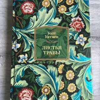 Листья какой автор