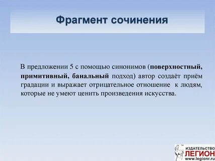 Помощь людям синоним
