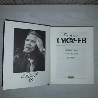 Сукачев песни есенина