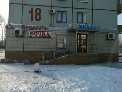 Бочки кемерово