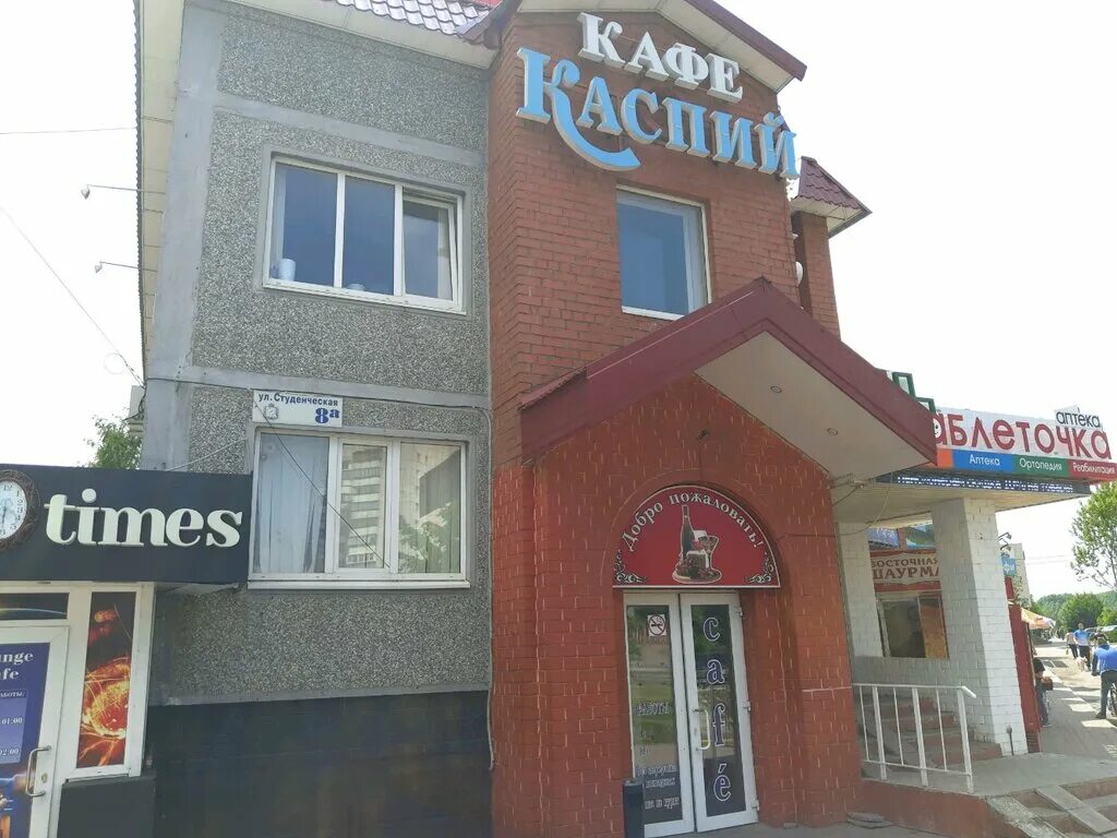 Синдикат студенческая ул 8а микрорайон северо западный. Ресторан каспий курск. кафе каспий курск. кафе каспий курск меню. студенческая 8 курск.