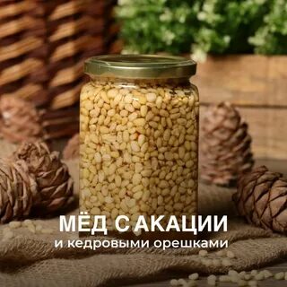 Шишка с кедровым орехом и медом конфета