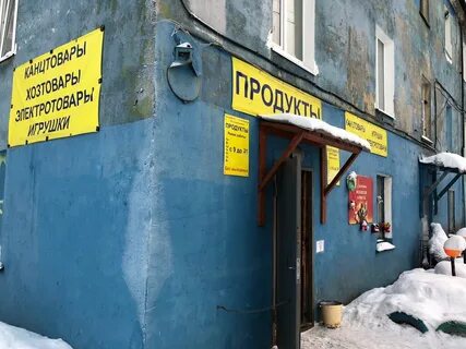 Невская мурманск