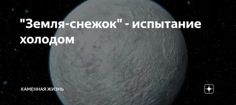 Следующая эра