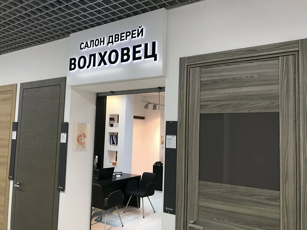 двери волховец москва. двери волховец москва. волховец, москва, ленинградское шоссе. волховецпосёлок в россии. двери волховец москва.