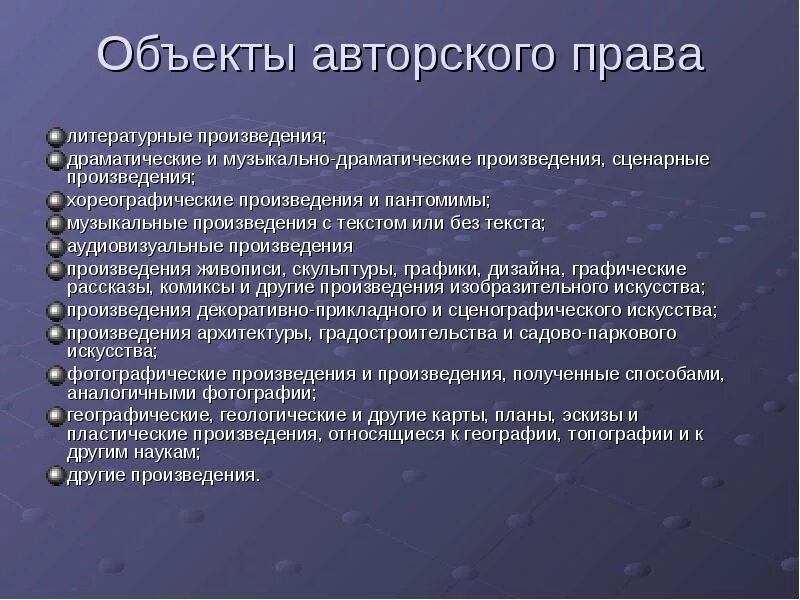 Произведение авторское право. Право авторства на произведения