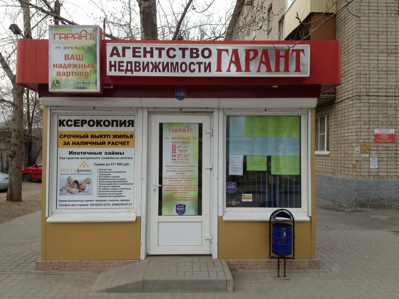 белая калитва завод алпроф. энгельса, 19, белая калитва. завод бк алпроф.