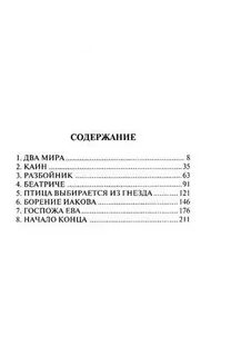 Гессе демиан содержание