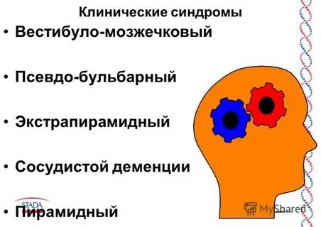 Мозжечковый синдром