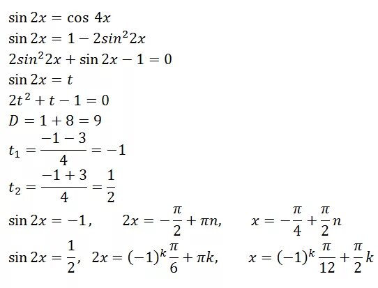 Корень из cos2x sin x. Решить уравнение sin2x-cos2x=cos4x. Cos4x корень из 2/2. Cos4x-sin2x равно 0.