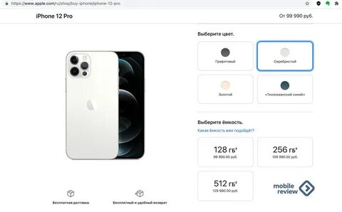 Iphone маркет