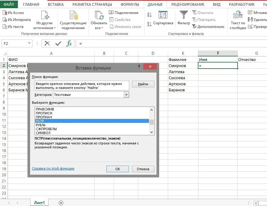 Разделение текста по столбцам в excel. Как в эксель разделить по столбцам. Эксель разделить текст по столбцам. Разбивка по столбцам.