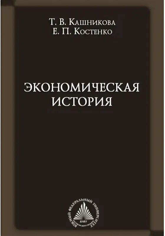 Книга история отношений