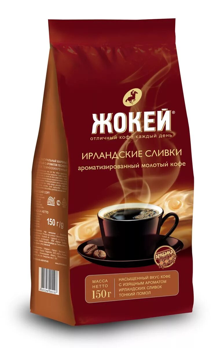 Кофе молотый купить магазин. Жокей кофе молотый красный апельсин. Кофе молотый жокей красный апельсин ароматизированный. Кофе жокей молотый красная пачка. Кофе жокей красный апельсин.