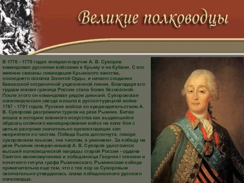 Сообщение о великом человеке 6 класс