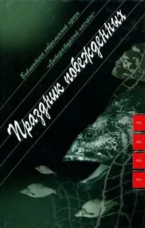 Праздник победил