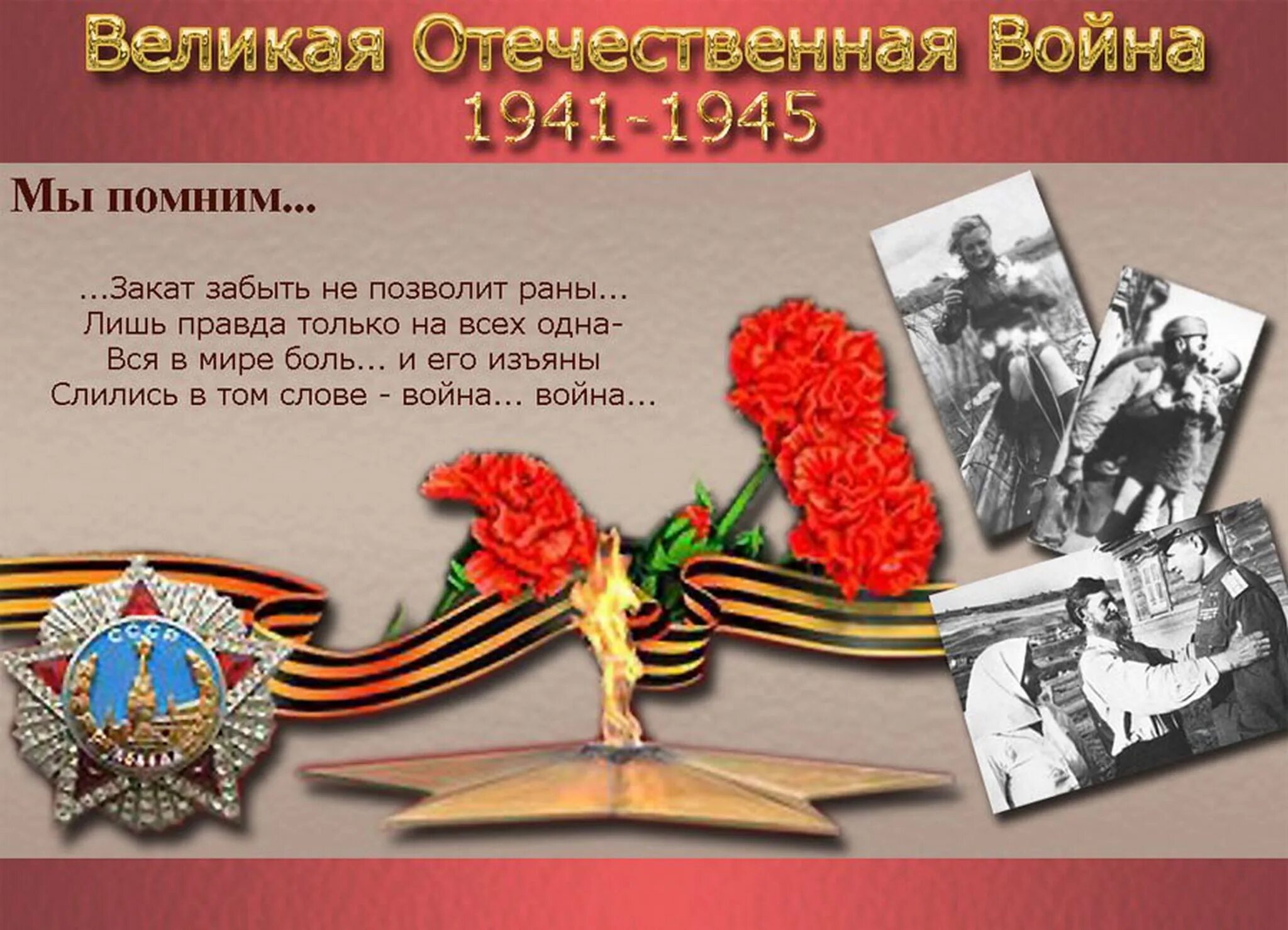 Помню листы