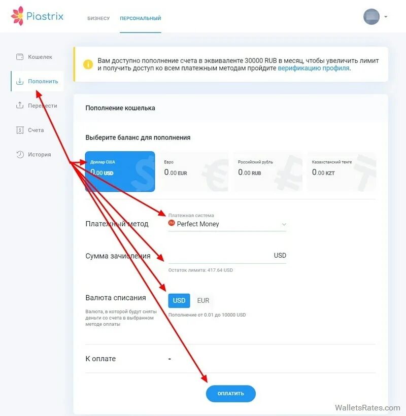 Пиастрикс кошелек. Piastrix номер кошелька. Пополнение Пиастрикс. Piastrix кошелек пополнение.