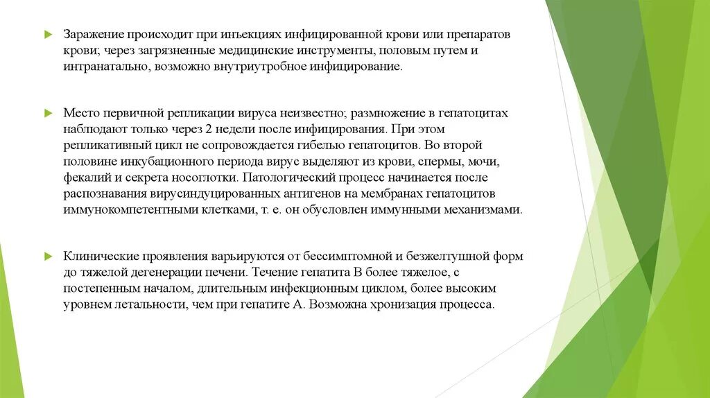 Фекально оральный гепатит. Вирус гепатита в механизм передачи. Основной механизм передачи гепатита а фекально-оральный. К вирусным гепатитам с фекально-оральным механизмом передачи относят. Вирусы гепатита с фекально-оральным механизмом передачи.