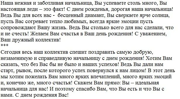 Сценарии дня рождения начальника. Сценарий юбилея шефа. Поздравления с днём рождения начальнику мужчине. Шуточное поздравление с днём рождения начальнику женщине. Сценка начальнику