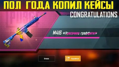 Пабг рулетка скинов