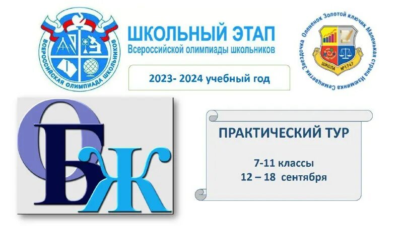 Vos olimpiada 2025 school links. Vos olimpiada 2025 school links