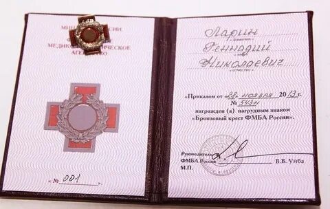 Ведомственный портал фмба медицинских