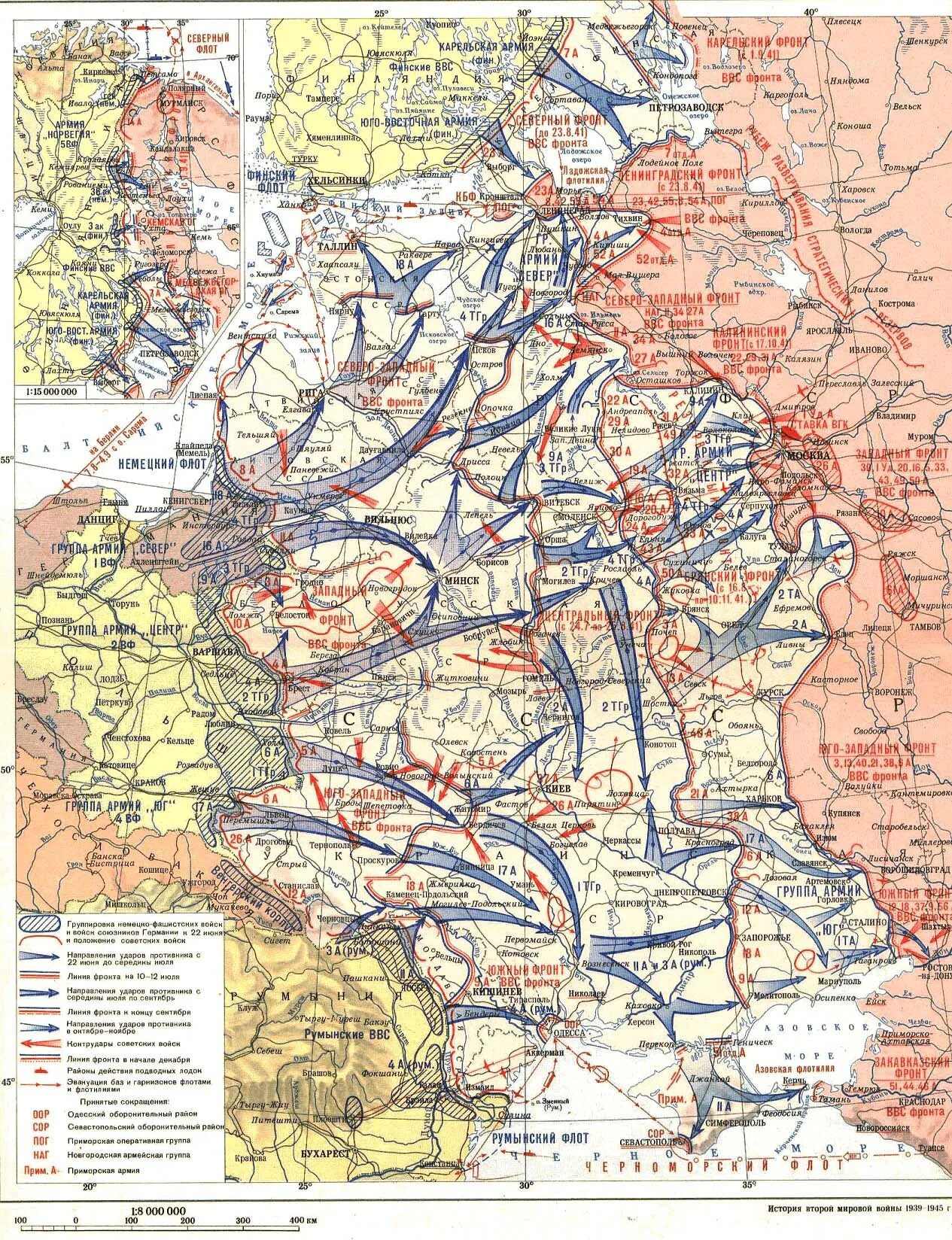 Наступление немцев на СССР В 1941 году карта. Карта наступления немцев на СССР 1941. Карта военных действий в ВОВ В 1941 году. Карта наступления второй мировой войны 1941 г.