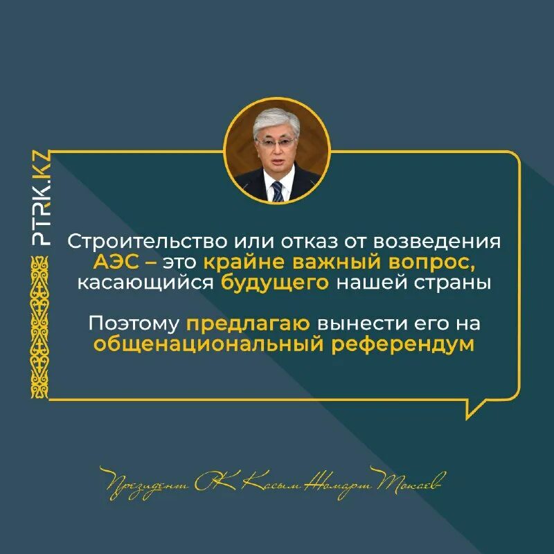 Послание токаева 2022 1 сентября ктж. 09. Послание президента рк токаева на 2023год. Токаев послание 1 сентября 2023 года. 2022.