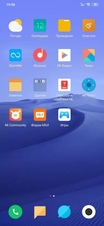 Системная оболочка xiaomi. Оболочка miui. оболочка xiaomi. рабочий стол смартфон с программами. miui 11.