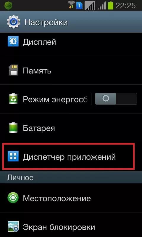 Как на телефоне самсунг удалить игру. Копирование приложений самсунг. Как удалить игры с телефона. Как убрать игры с телефона. Как самсунг очистить поиски