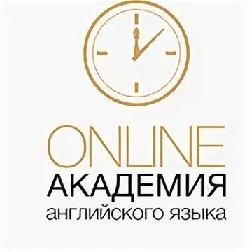 Академия на английском